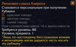 WoWScrnShot_010626_013100.jpg WoWScrnShot_010626_013100.jpg